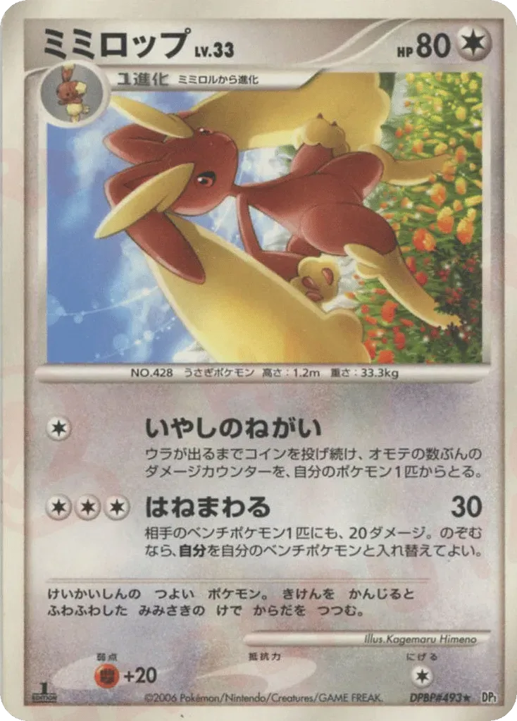 Lopunny